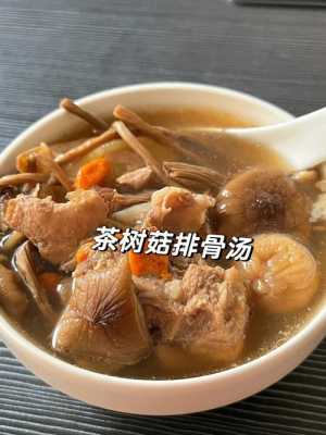 排骨茶树菇炖汤的做法（排骨茶树菇汤加什么好吃些）