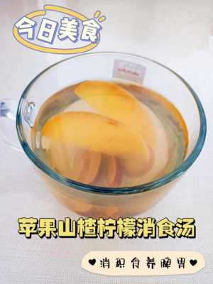 柠檬苹果炖汤（柠檬苹果炖汤的做法）