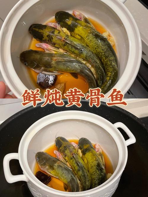 黄骨鱼的炖汤做法（黄骨鱼炖汤一定要注意,这样做的才营养补钙,味道也很好）