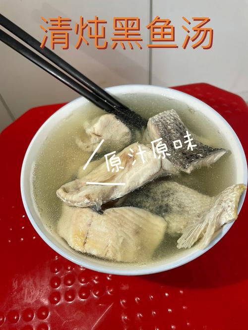 黑鱼炖汤的做法月子汤（坐月子黑鱼汤怎么炖好喝又营养）