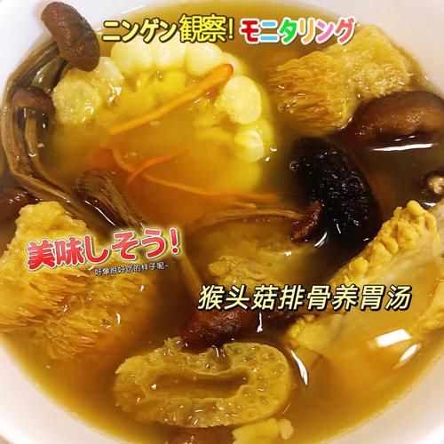 茶树菇和猴头菇炖汤（猴头菇和茶树菇哪个好吃）