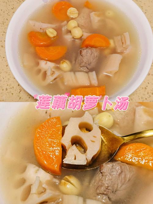 莲藕胡萝卜炖汤（藕片胡萝卜汤）