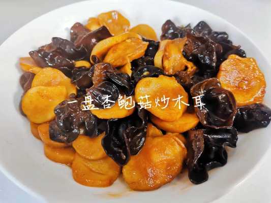 杏鲍菇和木耳炖汤（杏鲍菇和木耳炖汤的功效）