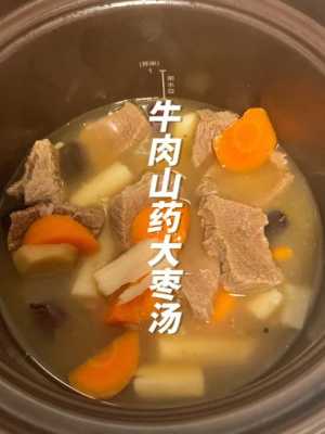 牛肉红萝卜红枣炖汤（牛肉红萝卜红枣炖汤的功效）
